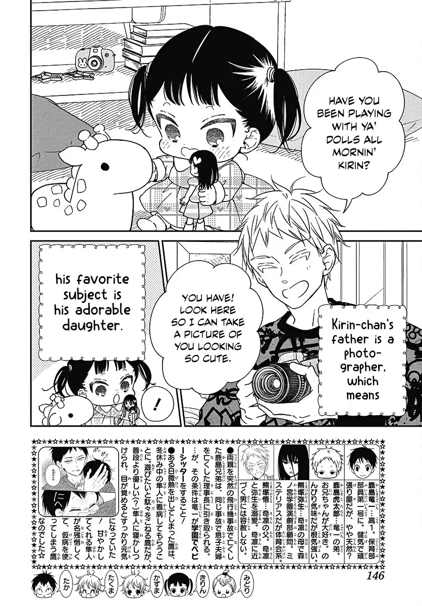 Gakuen Babysitters Chapter 139 page 3 - 
