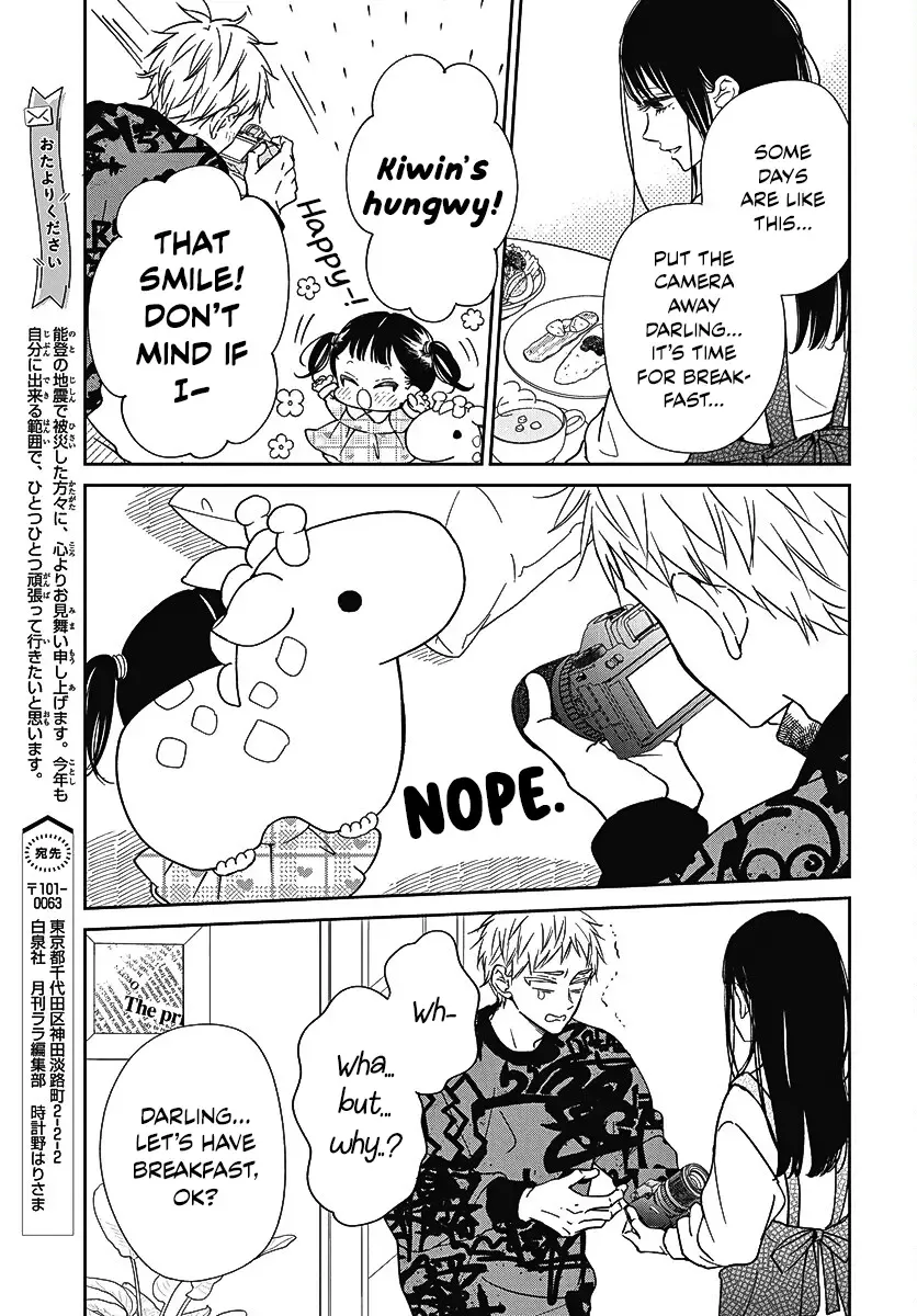 Gakuen Babysitters Chapter 139 page 6 - 