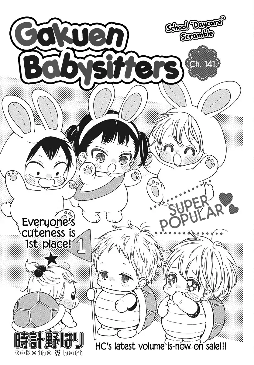 Gakuen Babysitters Chapter 141 page 2 - 