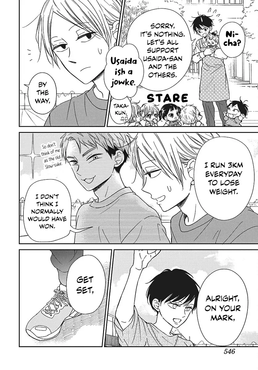 Gakuen Babysitters Chapter 141 page 17 - 
