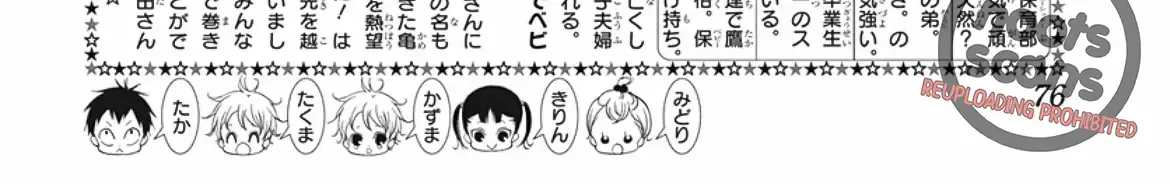 Gakuen Babysitters Chapter 142 page 6 - 