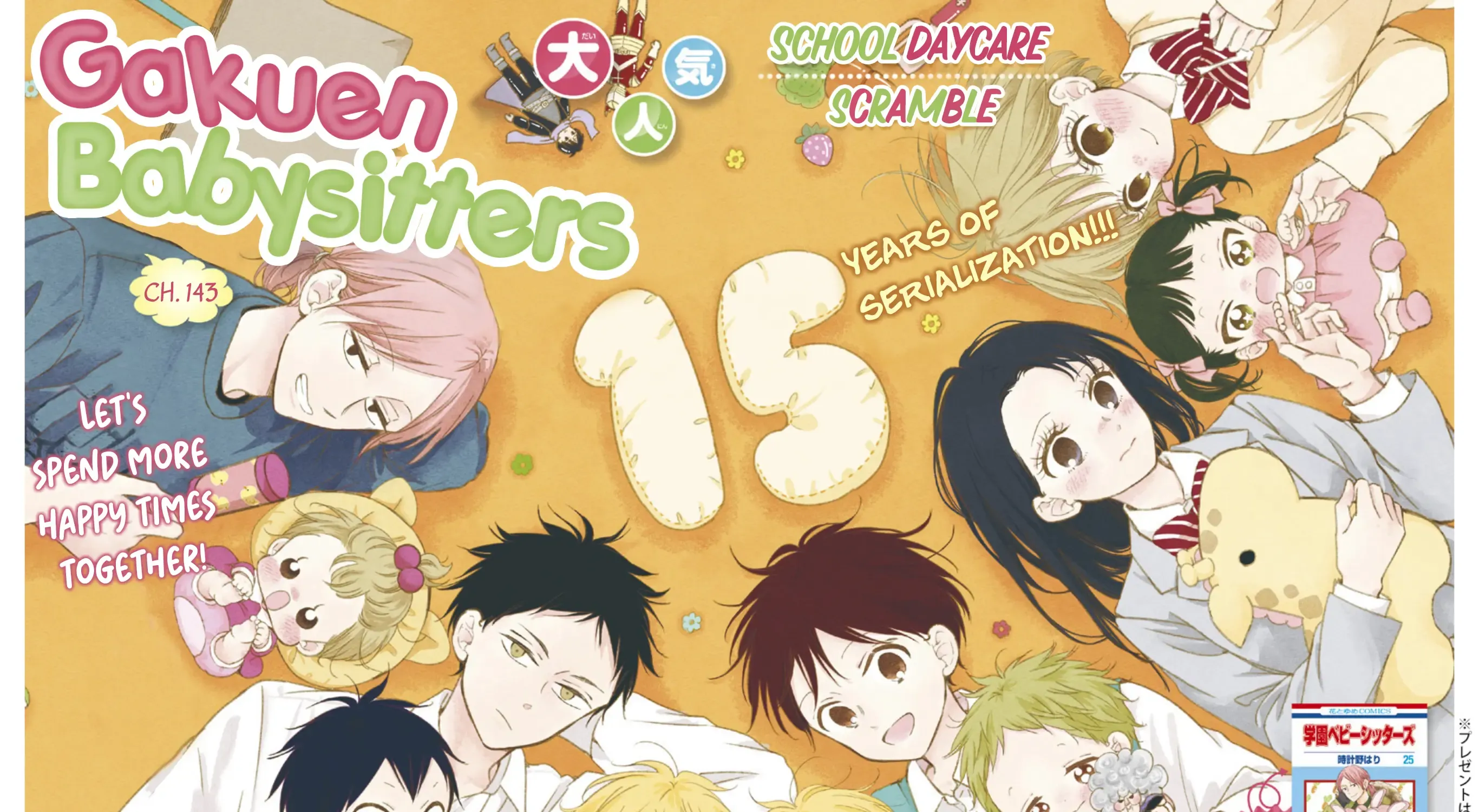 Gakuen Babysitters Chapter 143 page 3 - 