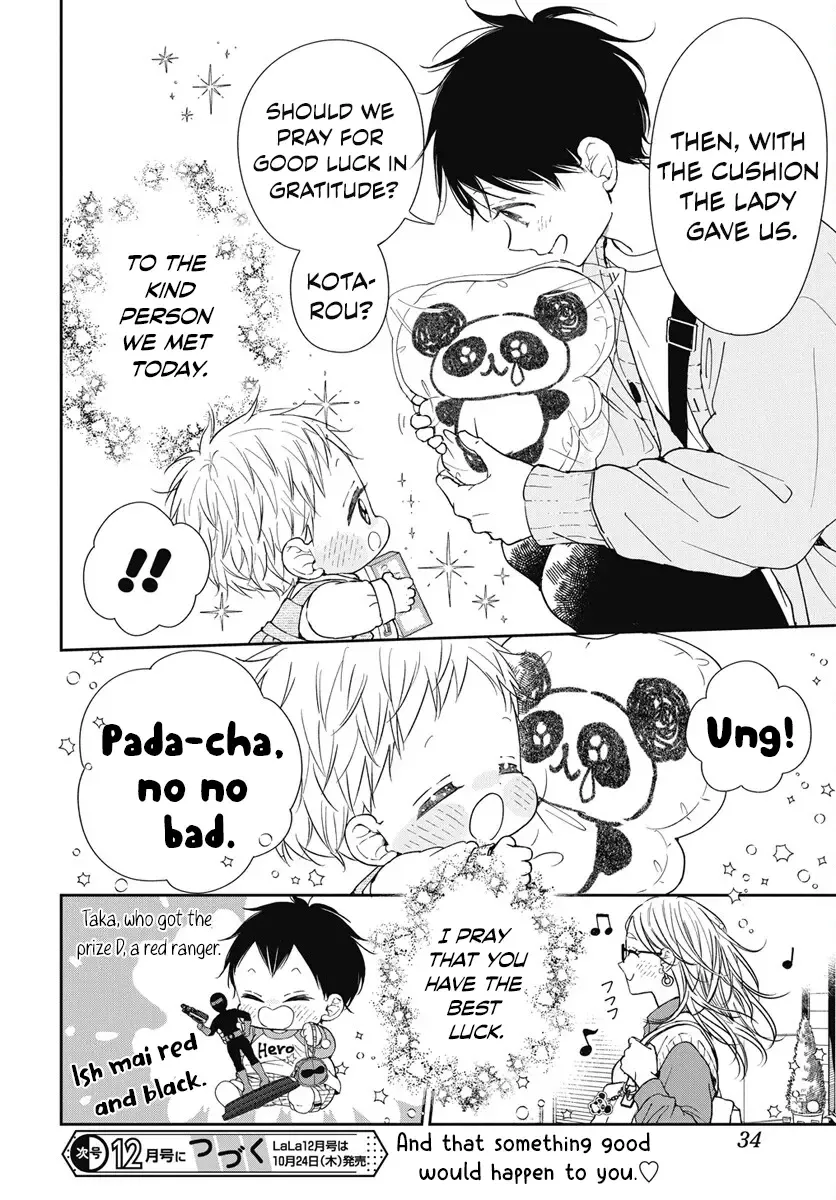 Gakuen Babysitters Chapter 143 page 29 - 