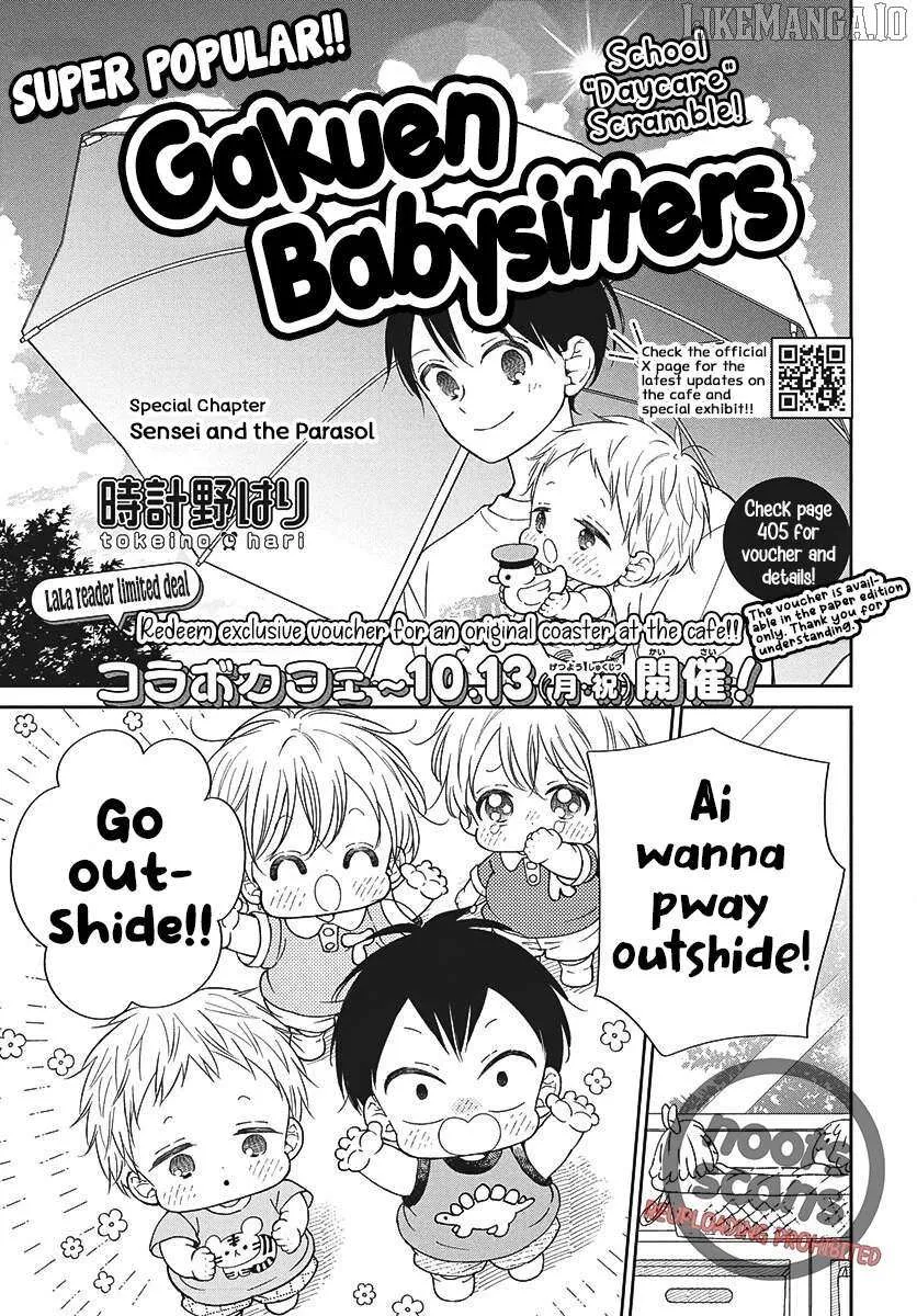 Gakuen Babysitters Chapter 147.2 page 1 - 