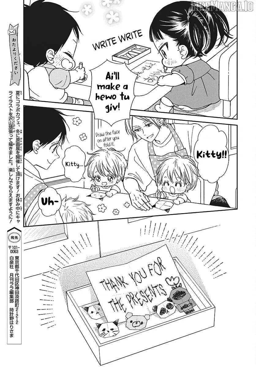 Gakuen Babysitters Chapter 147 page 14 - 