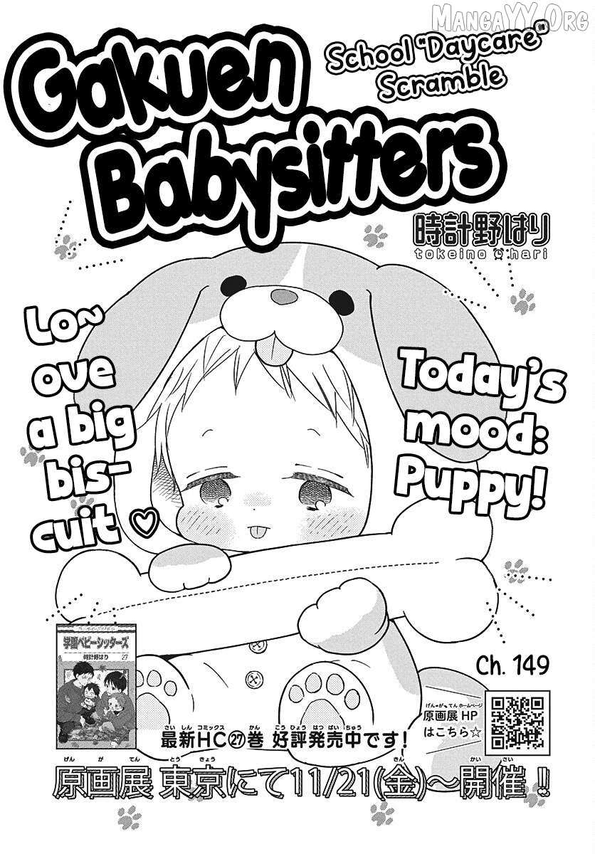 Gakuen Babysitters Chapter 149 page 3 - 