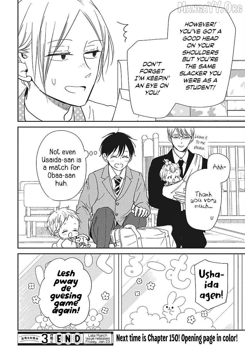 Gakuen Babysitters Chapter 149 page 26 - 