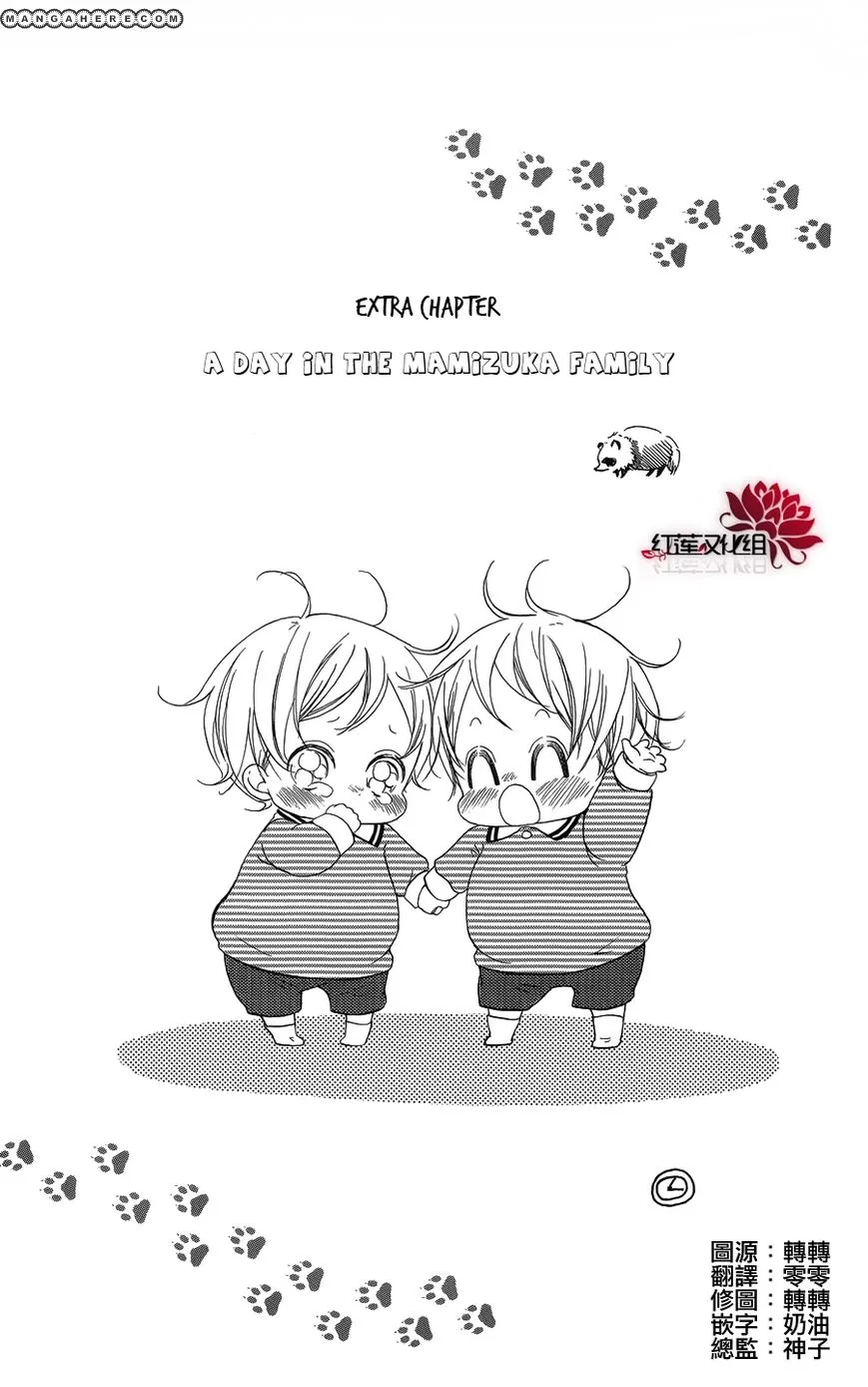 Gakuen Babysitters Chapter 15.5 page 1 - 