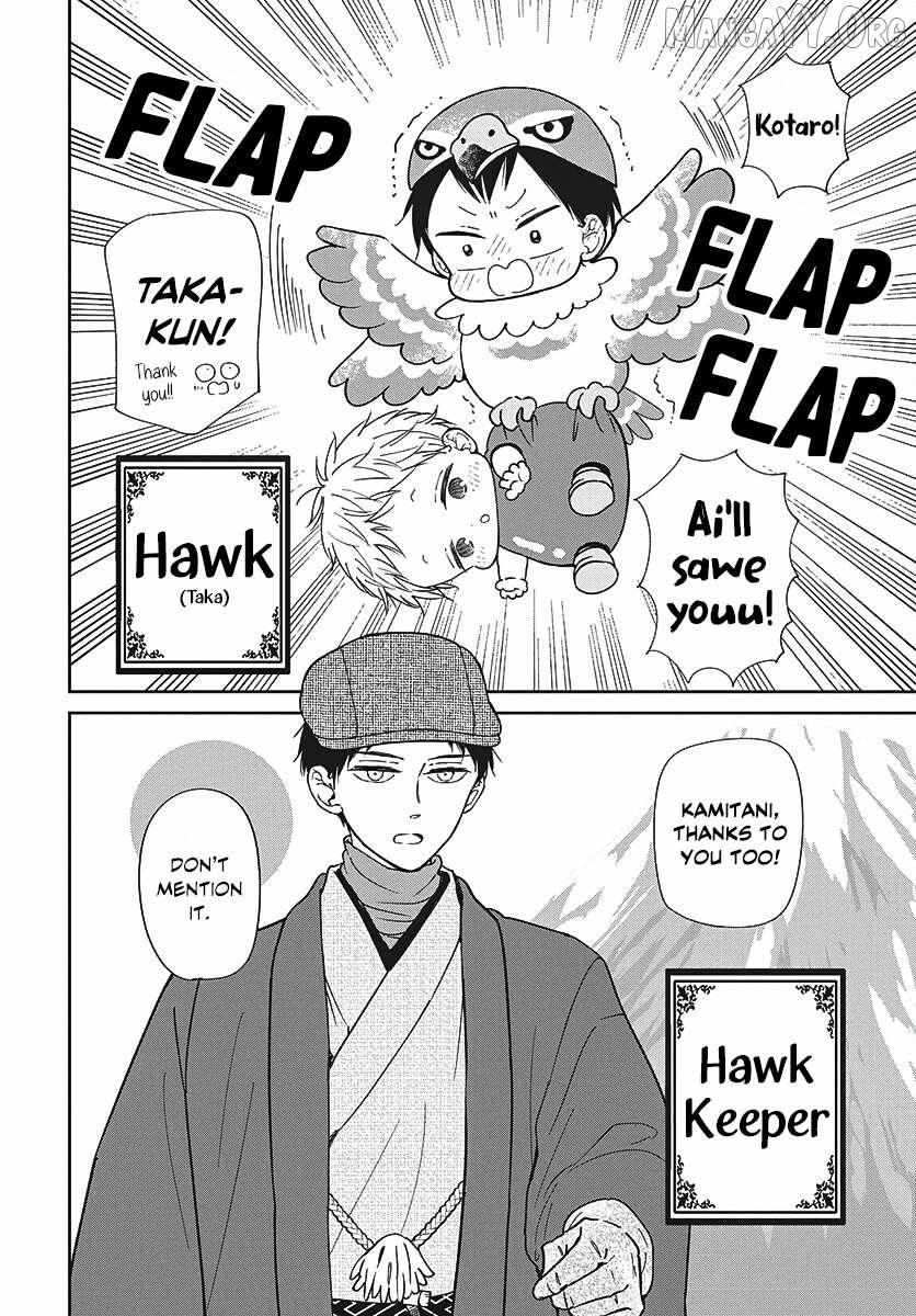 Gakuen Babysitters Chapter 150 page 17 - 