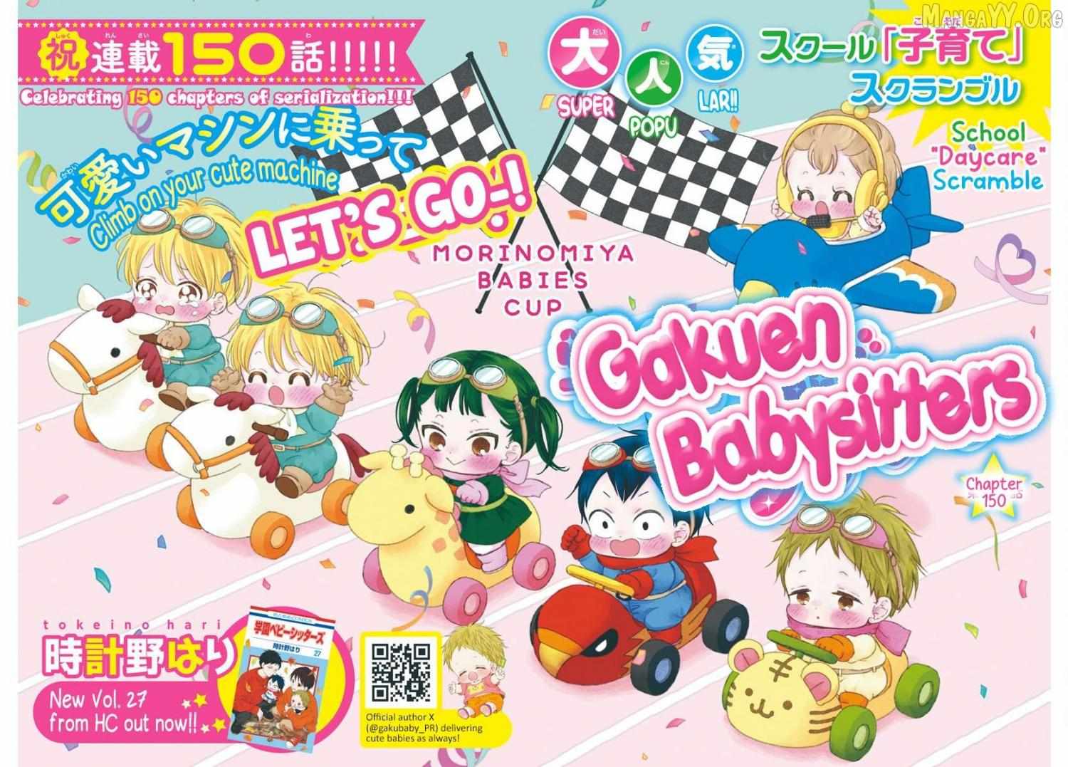 Gakuen Babysitters Chapter 150 page 3 - 