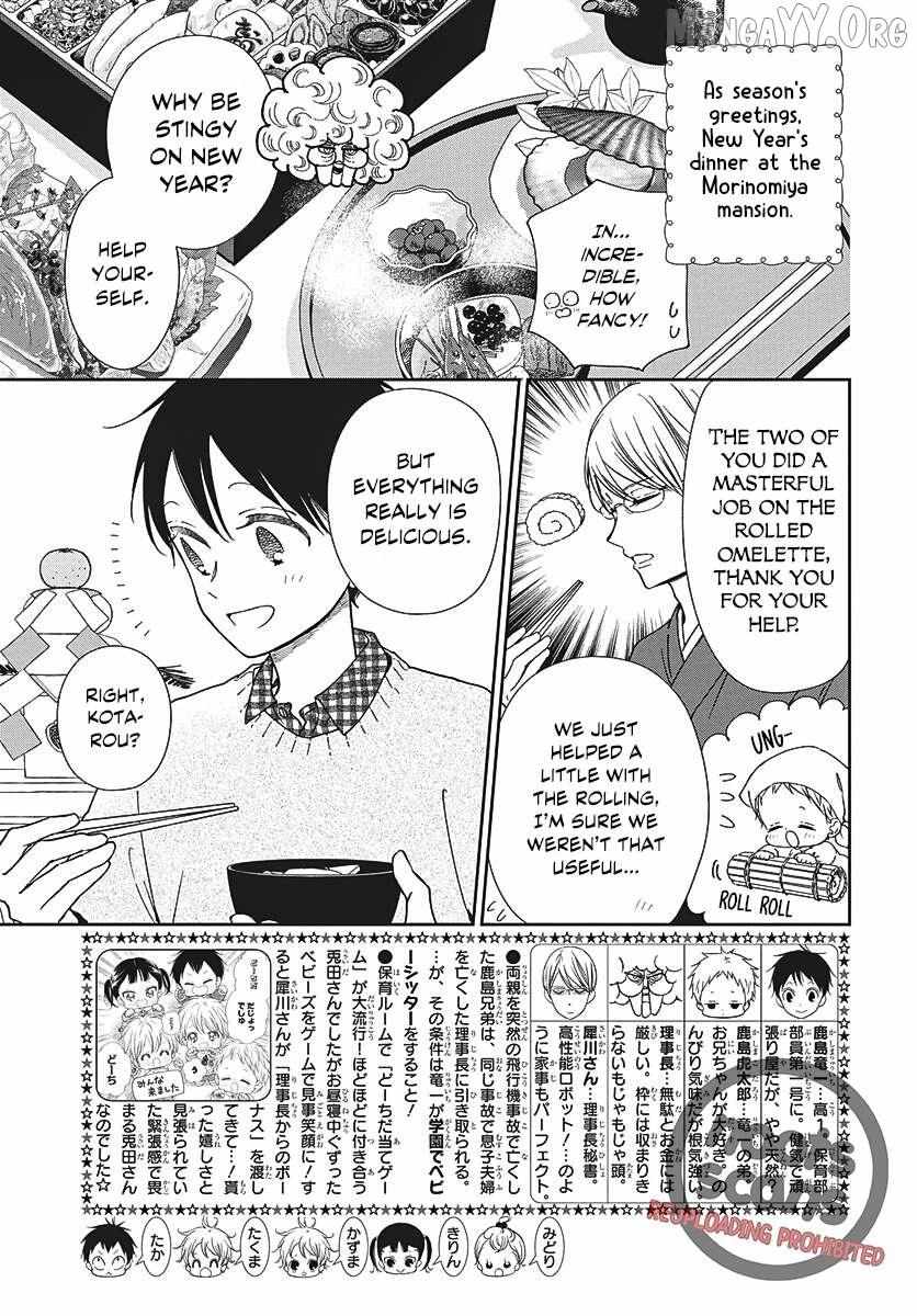 Gakuen Babysitters Chapter 150 page 4 - 
