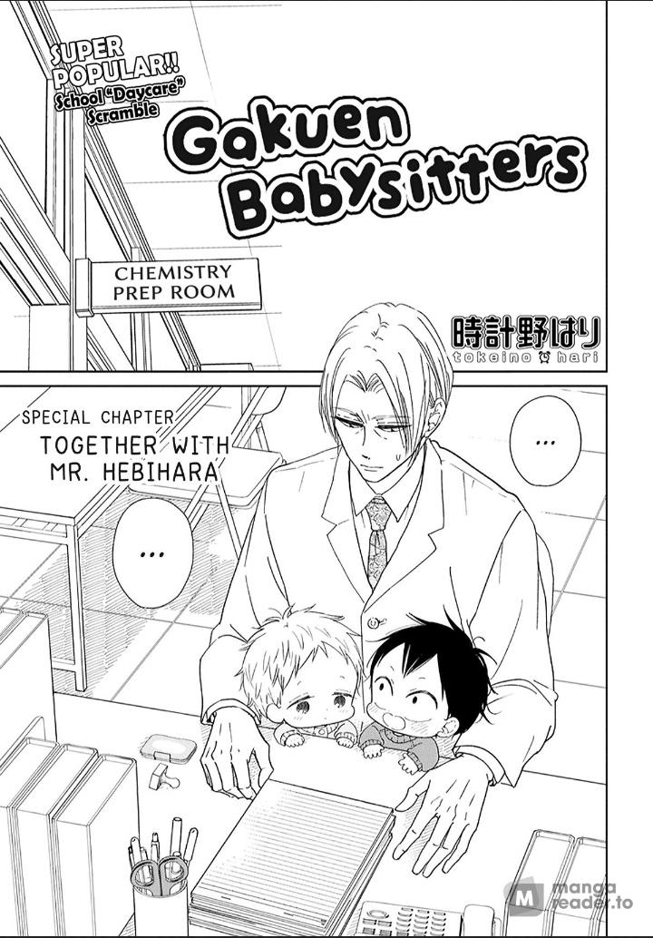 Gakuen Babysitters Chapter 151.5 page 1 - 