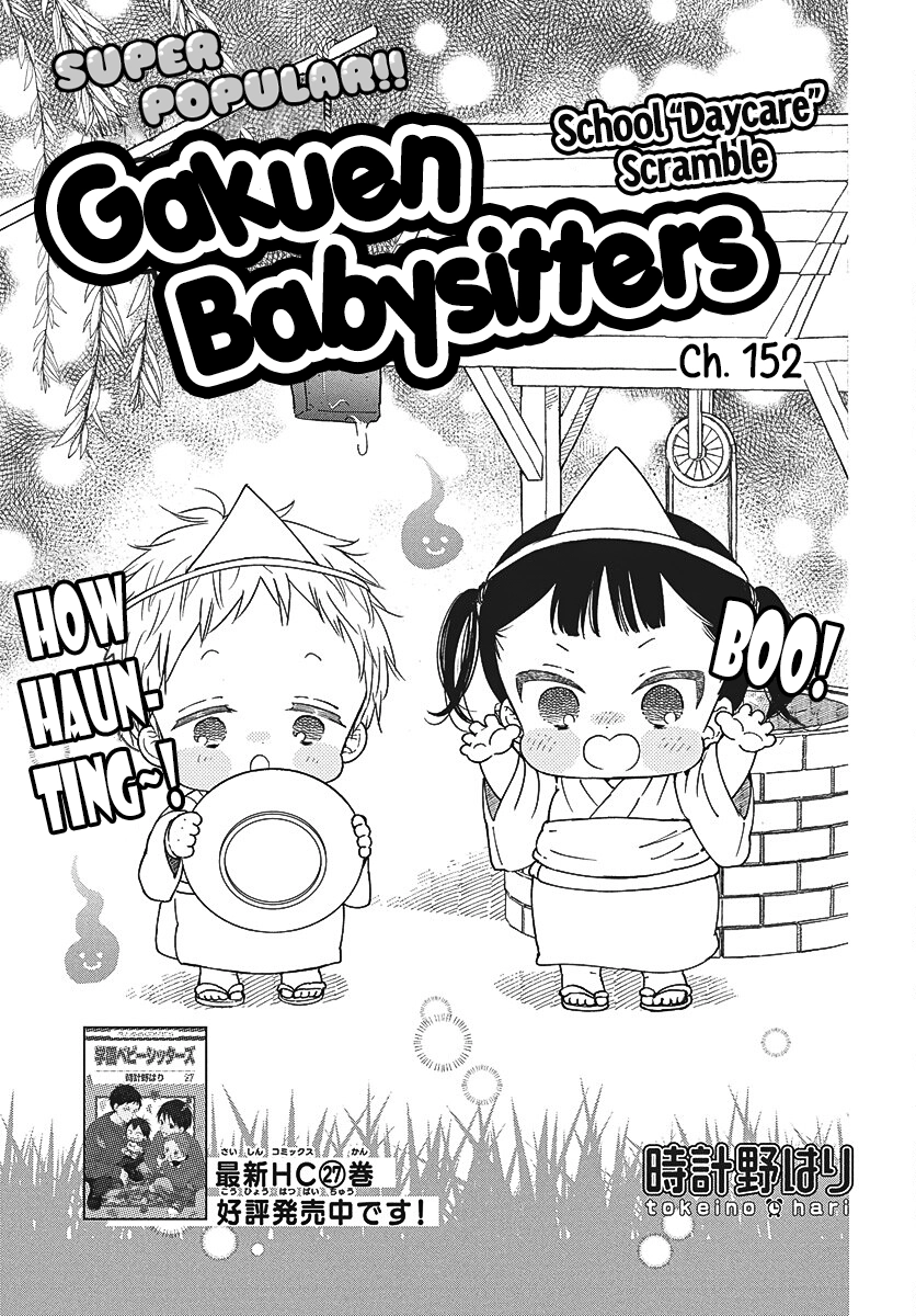 Gakuen Babysitters Chapter 152 page 2 - 