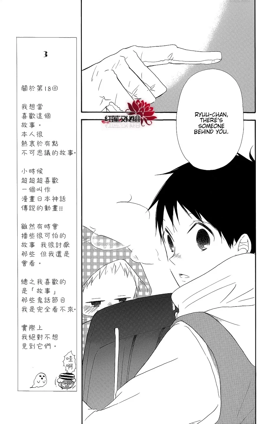 Gakuen Babysitters Chapter 18 page 11 - 