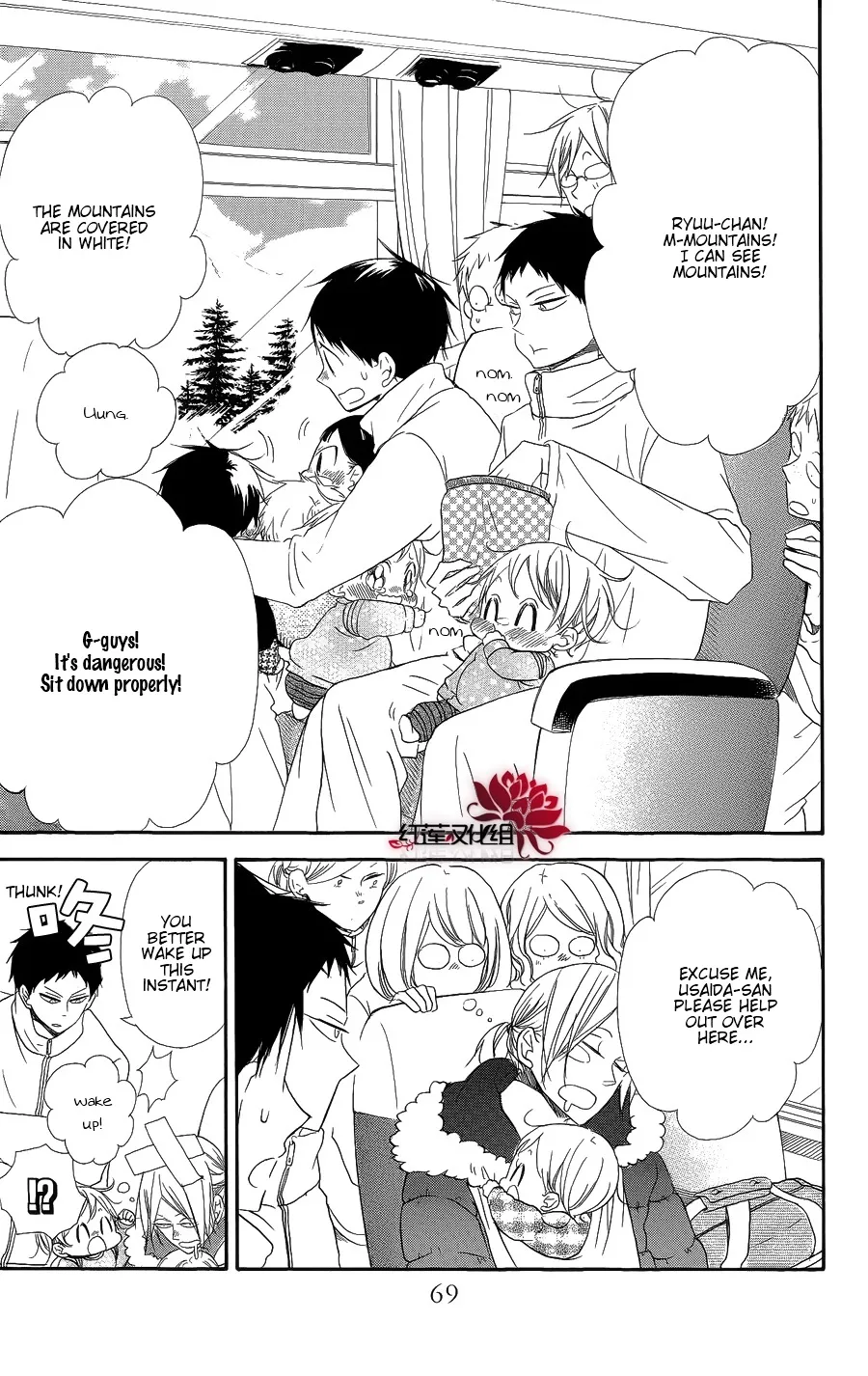 Gakuen Babysitters Chapter 18 page 3 - 