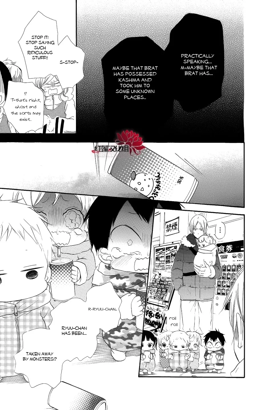 Gakuen Babysitters Chapter 18 page 23 - 