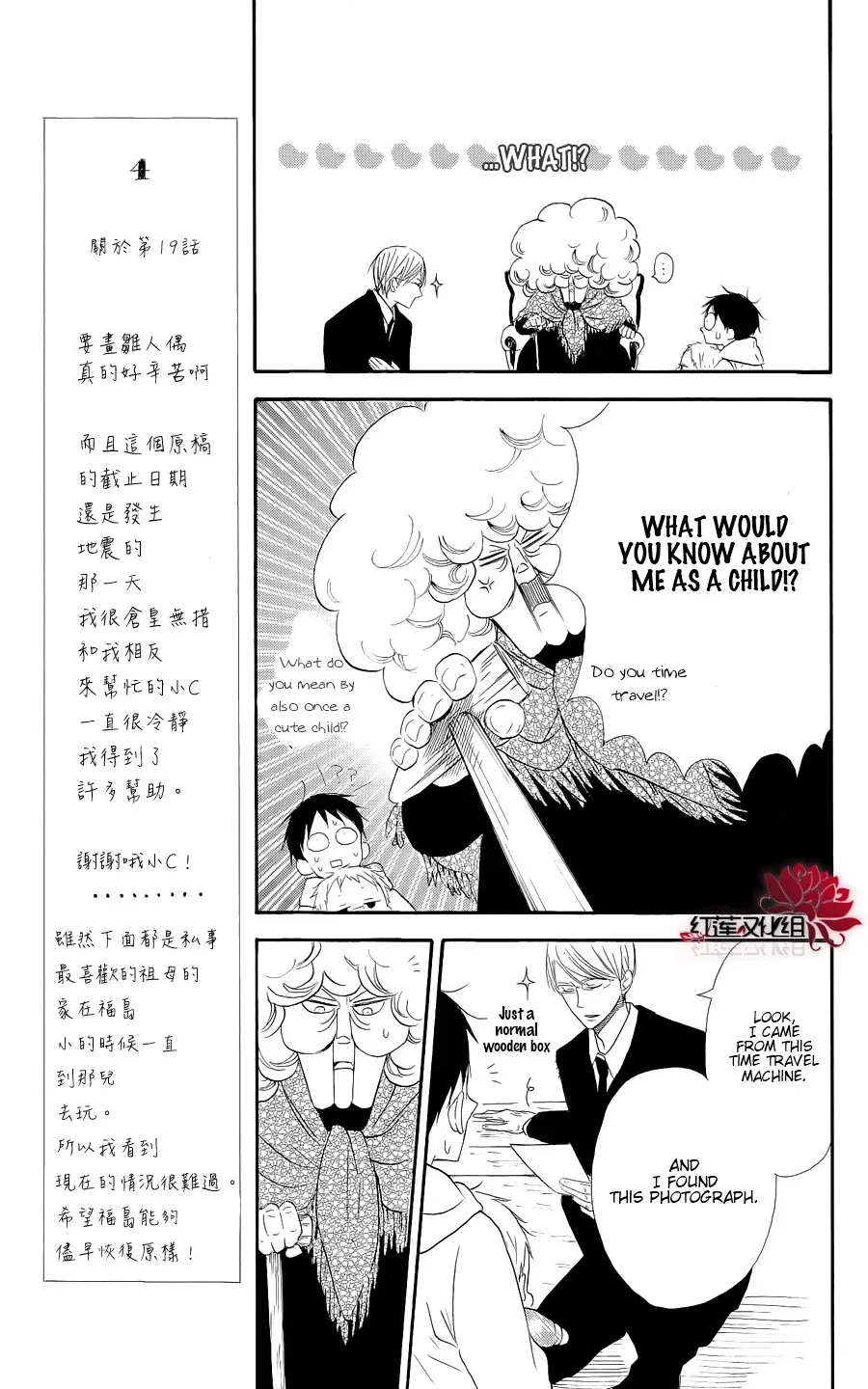 Gakuen Babysitters Chapter 19 page 11 - 