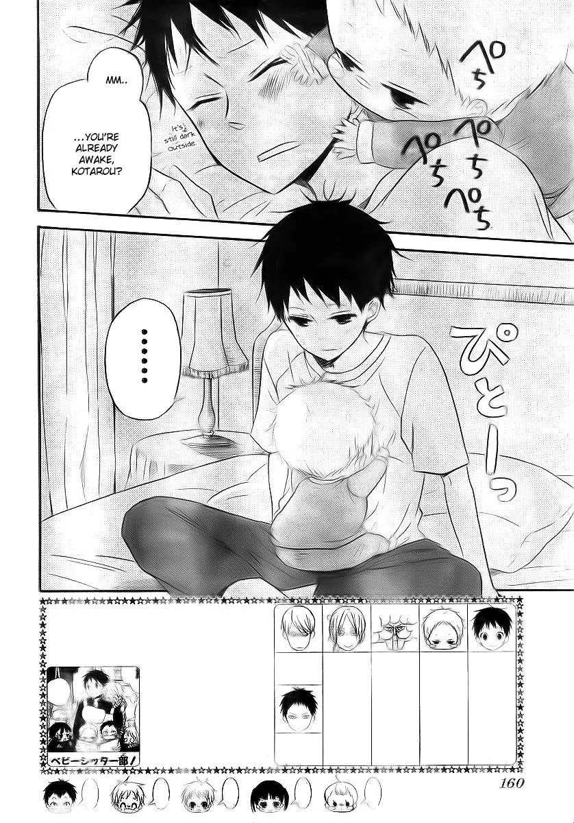 Gakuen Babysitters Chapter 2 page 3 - 