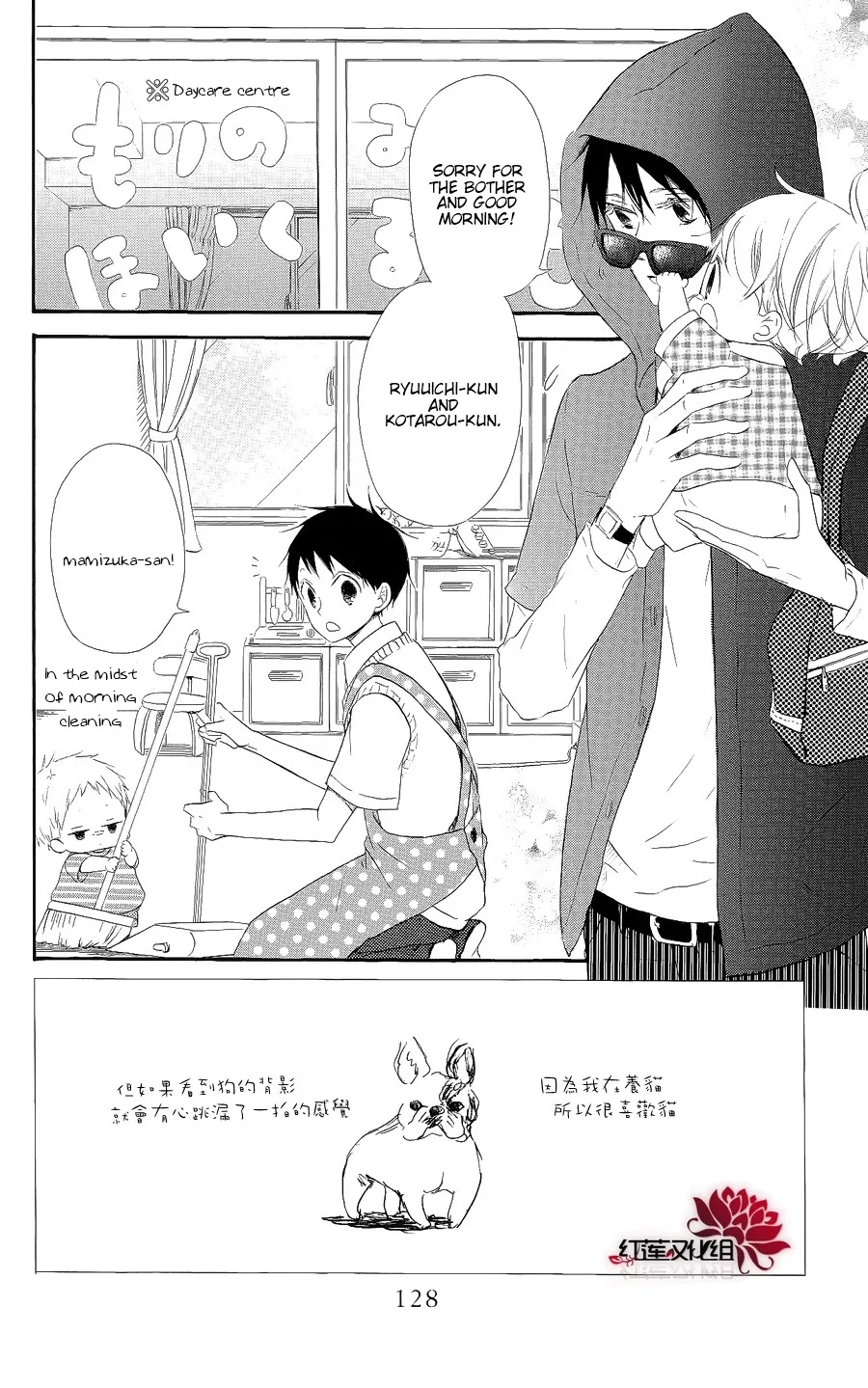 Gakuen Babysitters Chapter 20 page 2 - 