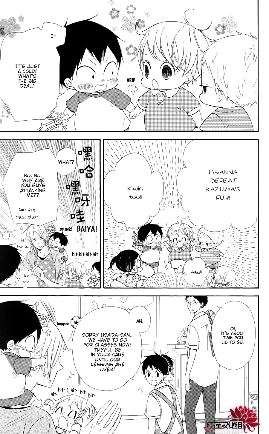 Gakuen Babysitters Chapter 20 page 13 - 