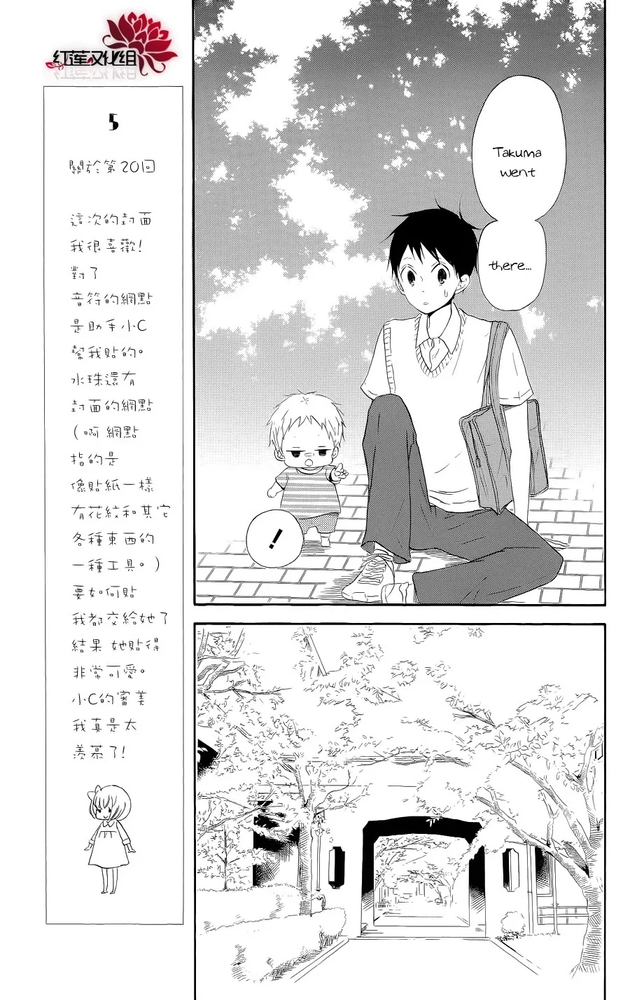 Gakuen Babysitters Chapter 20 page 21 - 