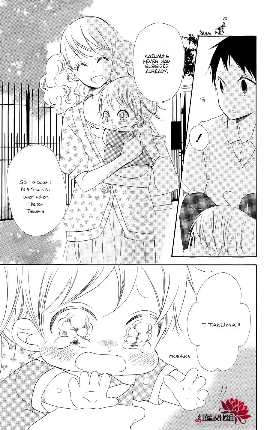 Gakuen Babysitters Chapter 20 page 25 - 