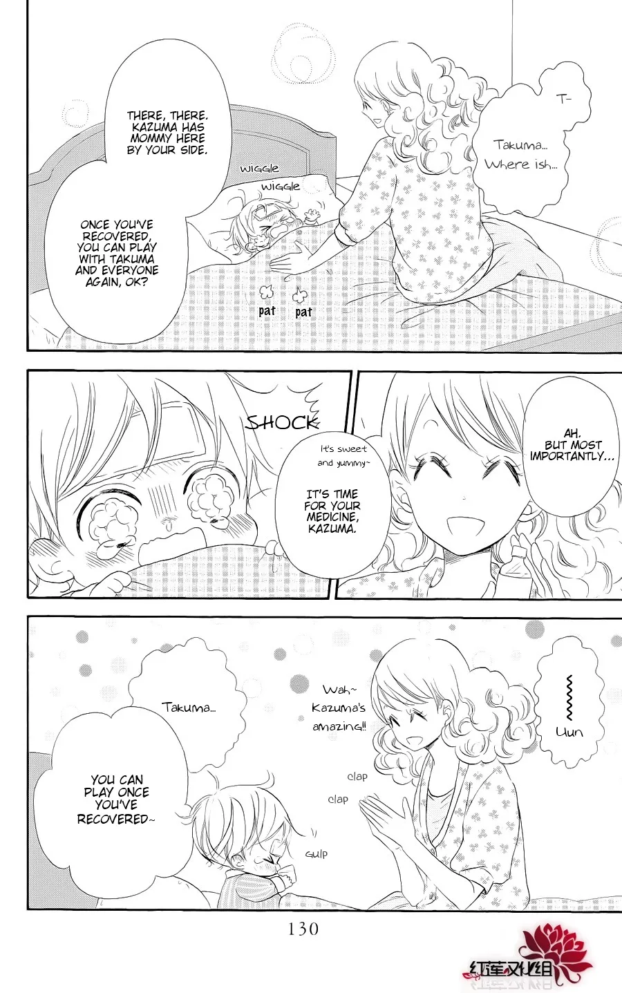 Gakuen Babysitters Chapter 20 page 4 - 