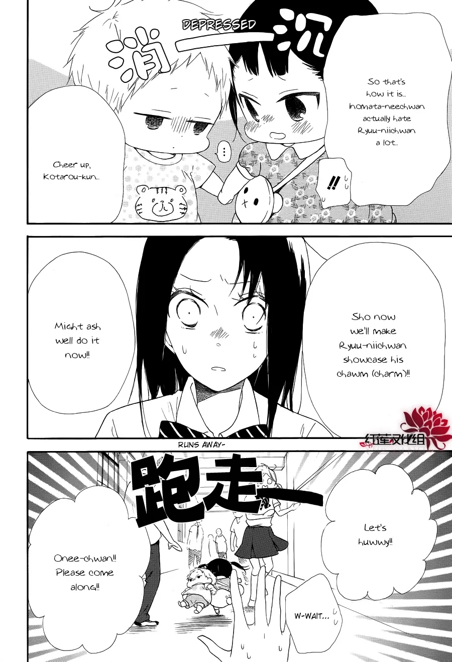 Gakuen Babysitters Chapter 21 page 16 - 