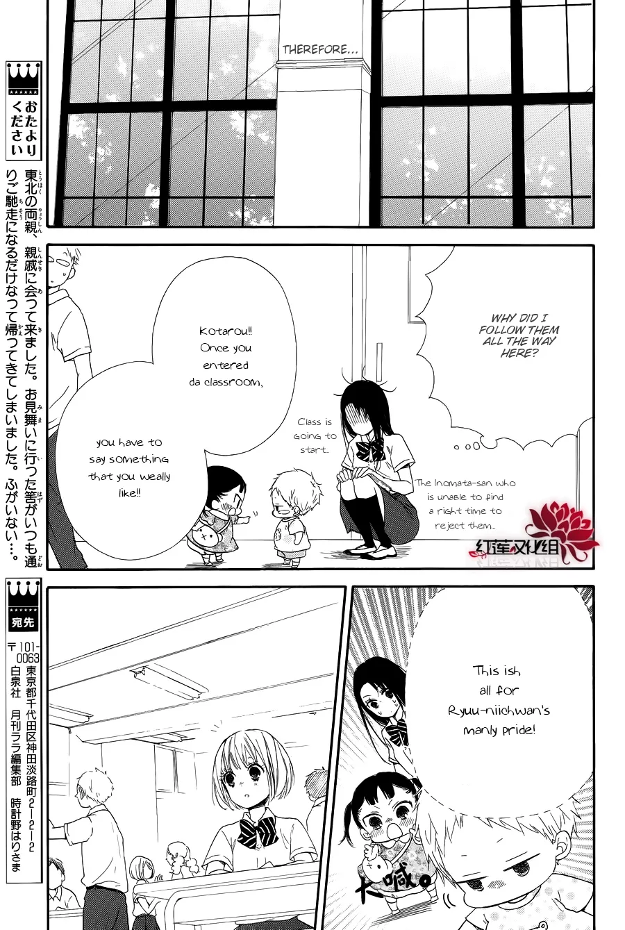 Gakuen Babysitters Chapter 21 page 17 - 