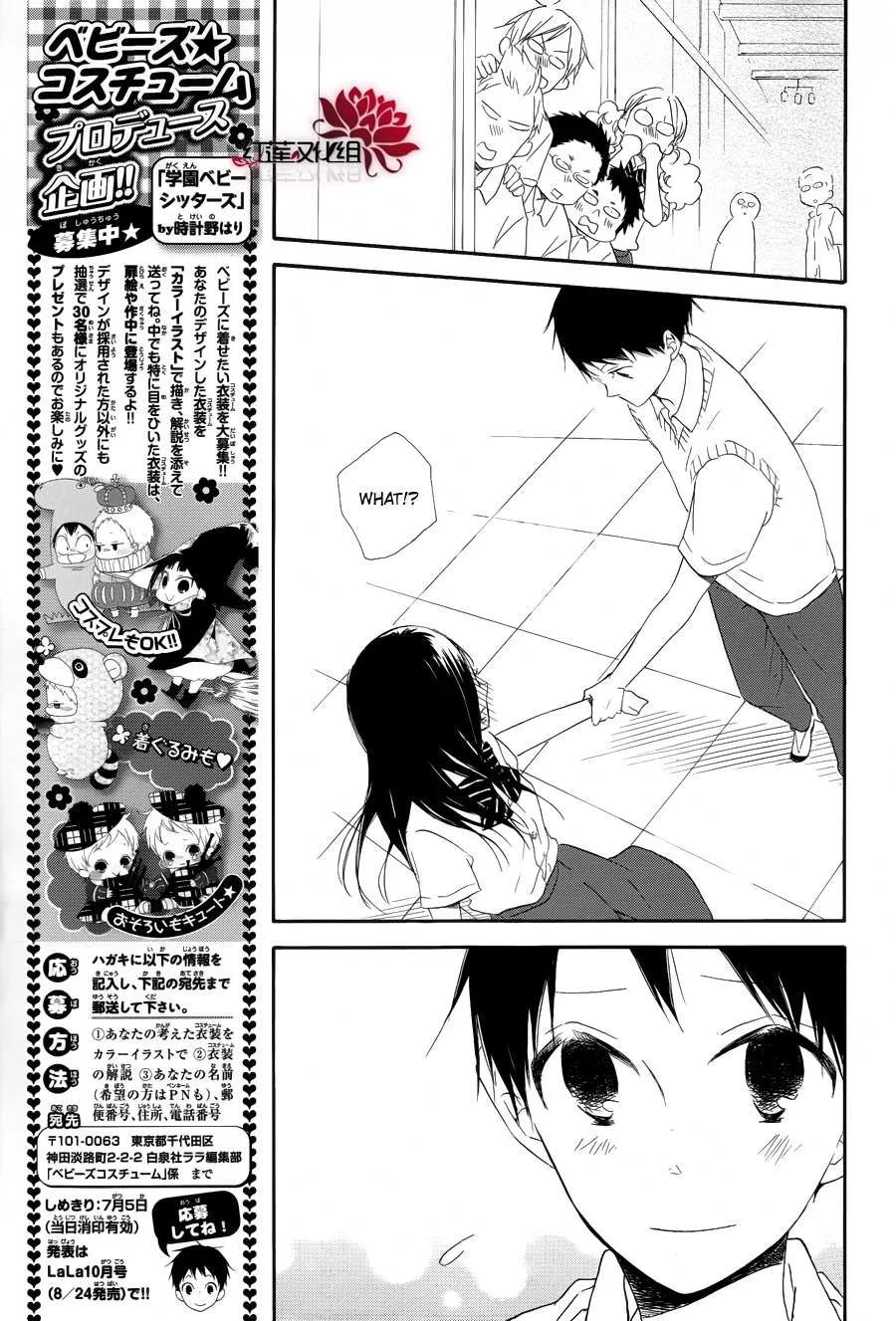 Gakuen Babysitters Chapter 21 page 25 - 