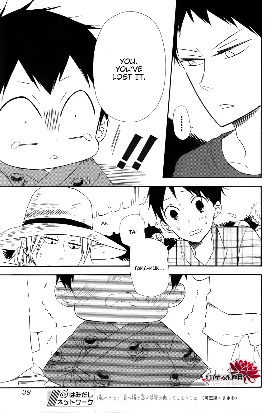Gakuen Babysitters Chapter 22 page 22 - 