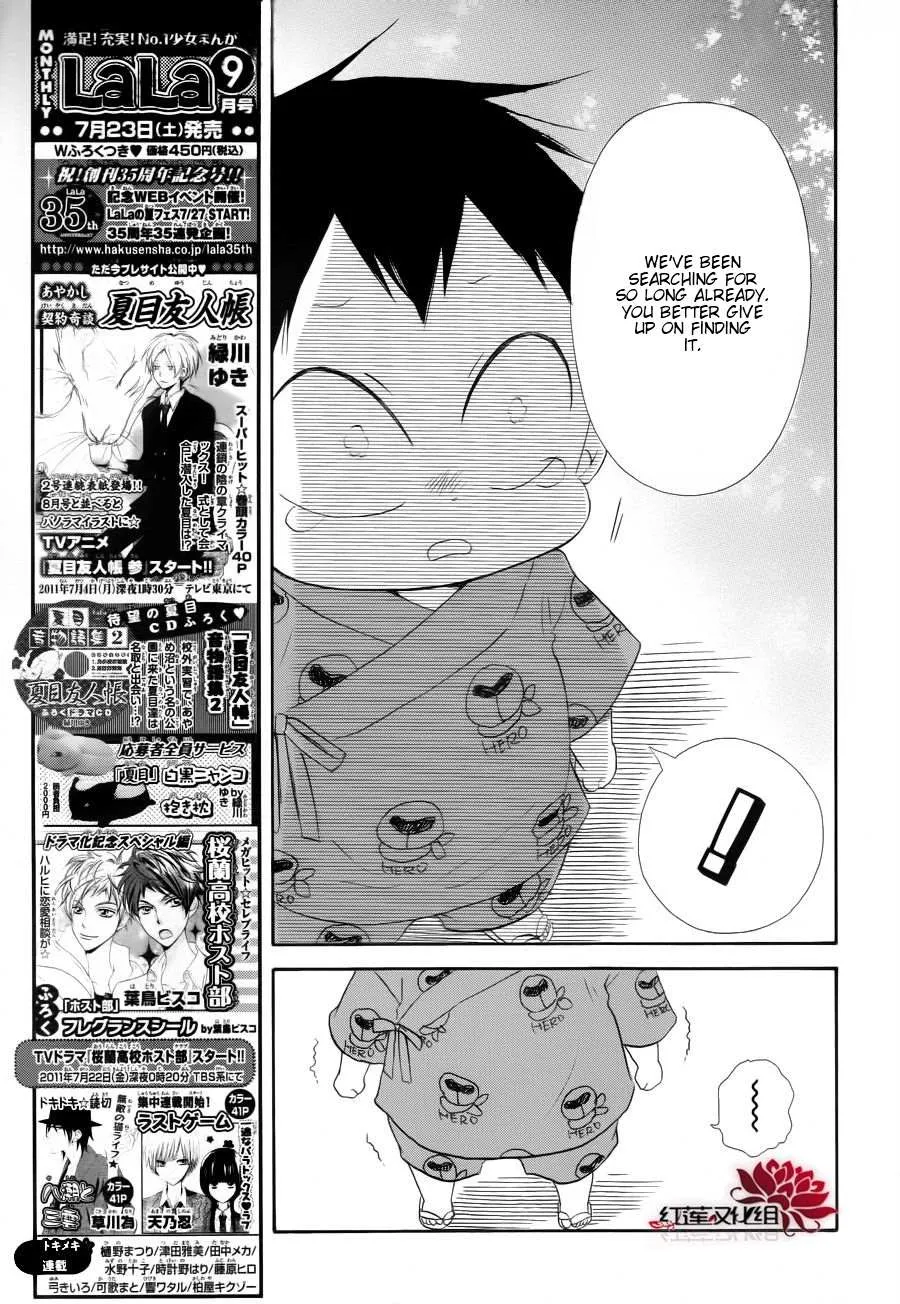 Gakuen Babysitters Chapter 22 page 32 - 