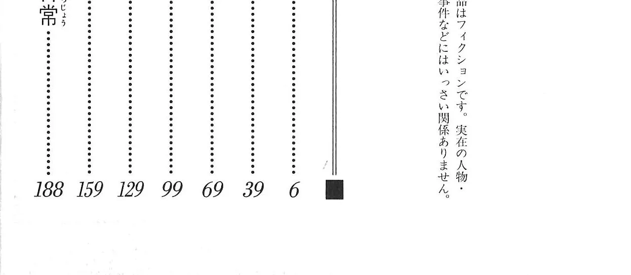 Gakuen Babysitters Chapter 22 page 6 - 