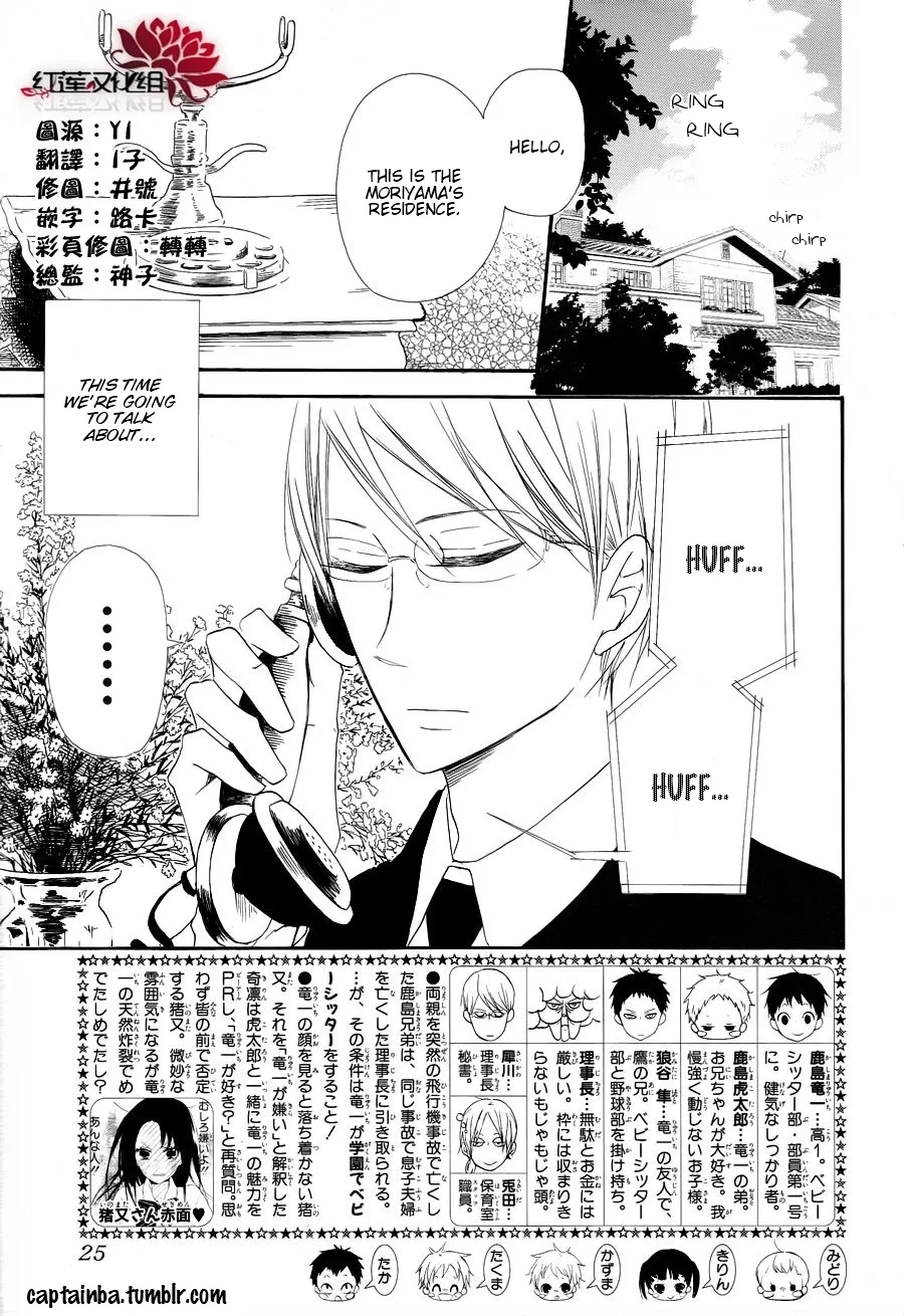 Gakuen Babysitters Chapter 22 page 8 - 