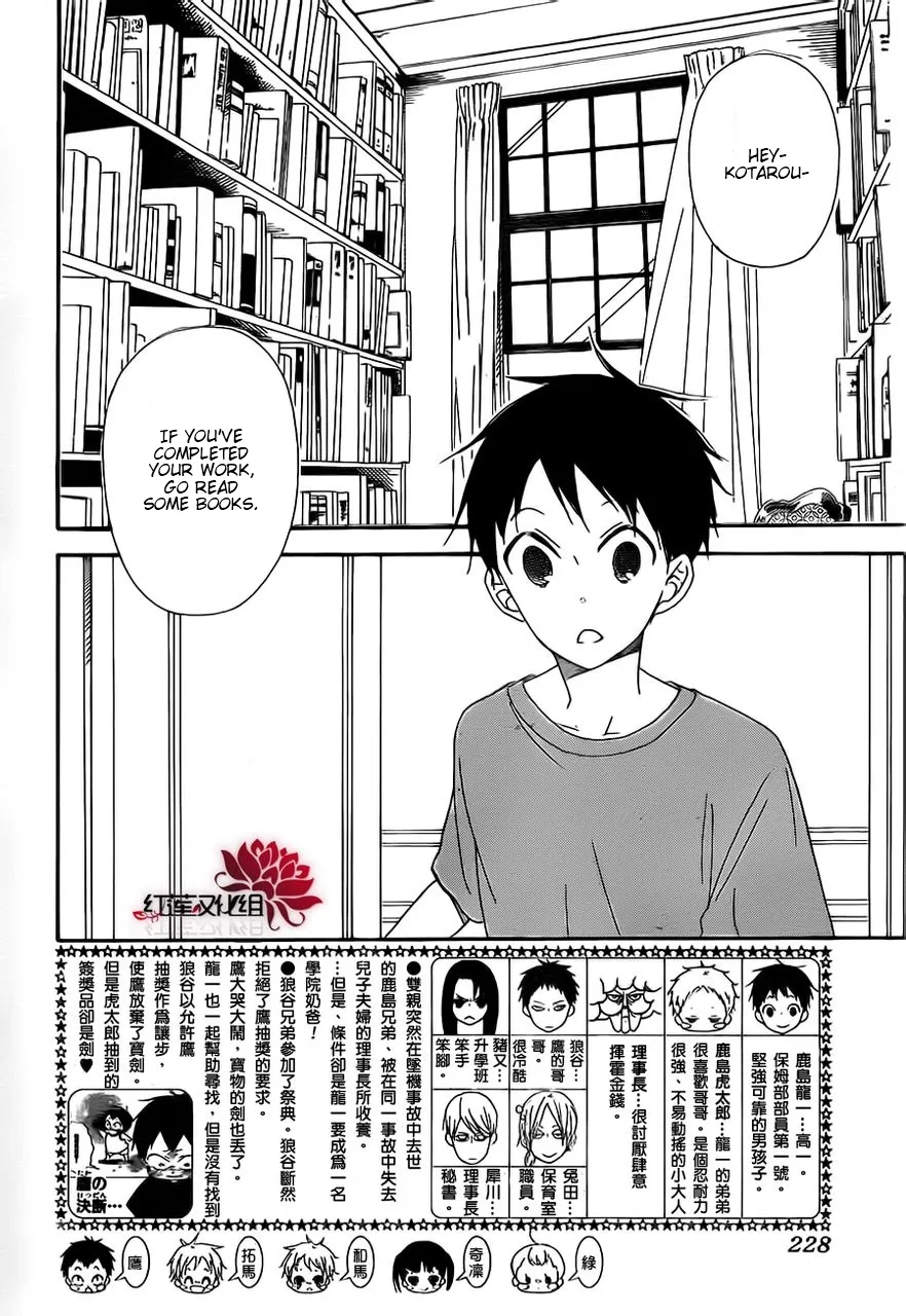 Gakuen Babysitters Chapter 23 page 2 - 