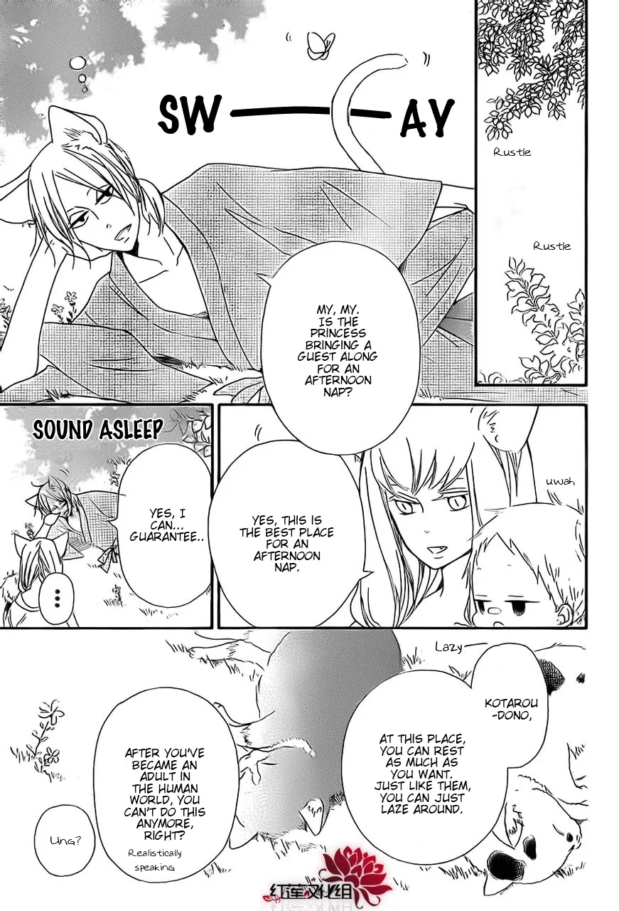 Gakuen Babysitters Chapter 23 page 11 - 