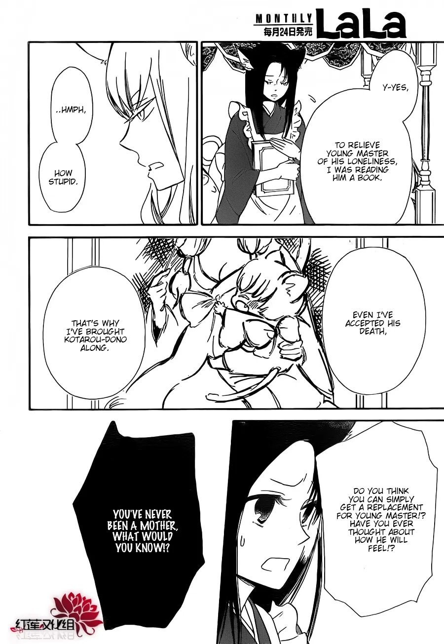 Gakuen Babysitters Chapter 23 page 22 - 