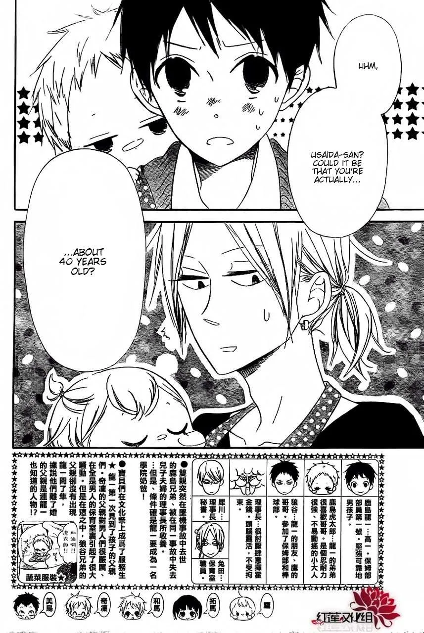 Gakuen Babysitters Chapter 25 page 2 - 