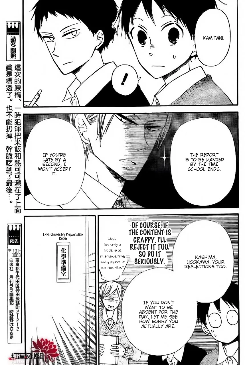 Gakuen Babysitters Chapter 25 page 13 - 
