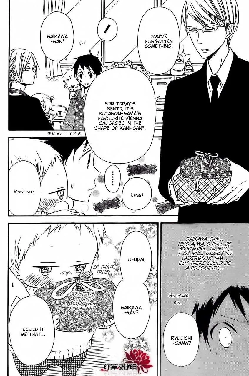Gakuen Babysitters Chapter 25 page 4 - 