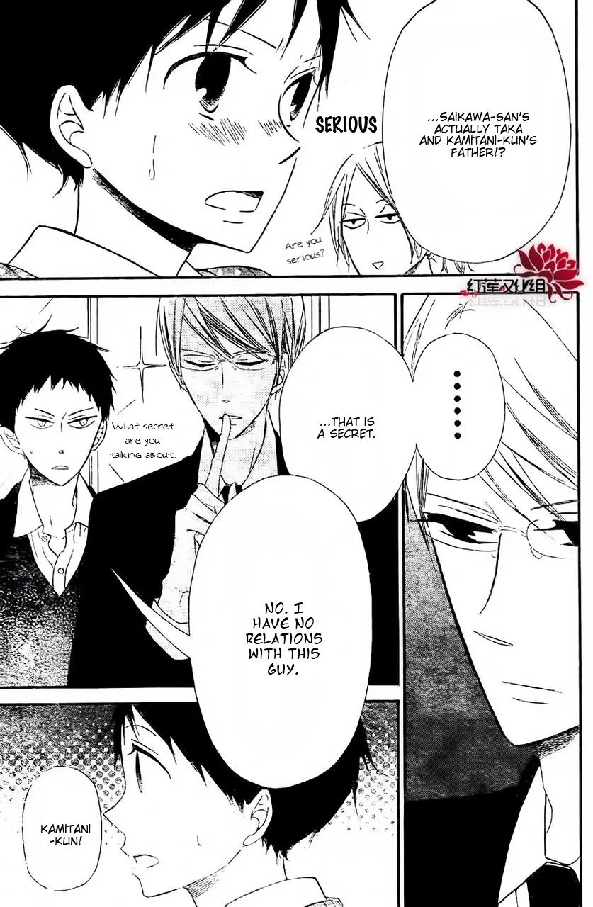 Gakuen Babysitters Chapter 25 page 5 - 