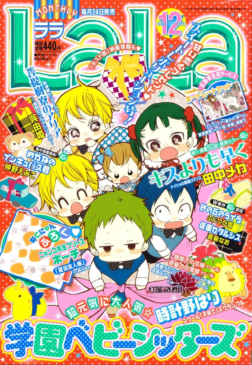 Gakuen Babysitters Chapter 26 page 1 - 