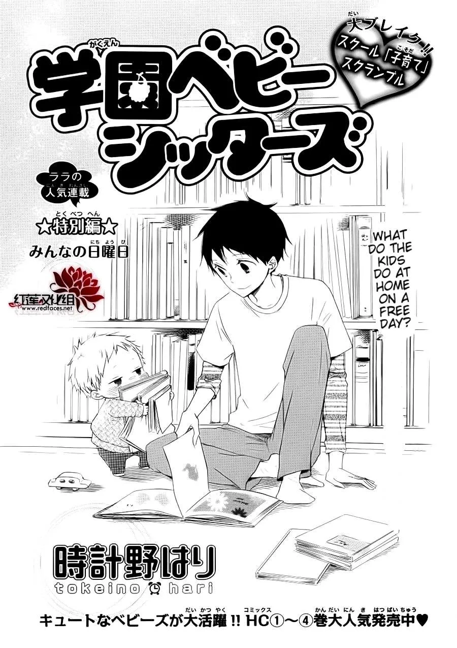 Gakuen Babysitters Chapter 27.1 page 2 - 