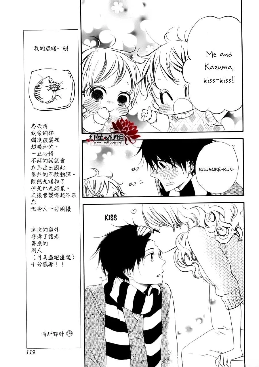 Gakuen Babysitters Chapter 27.1 page 14 - 