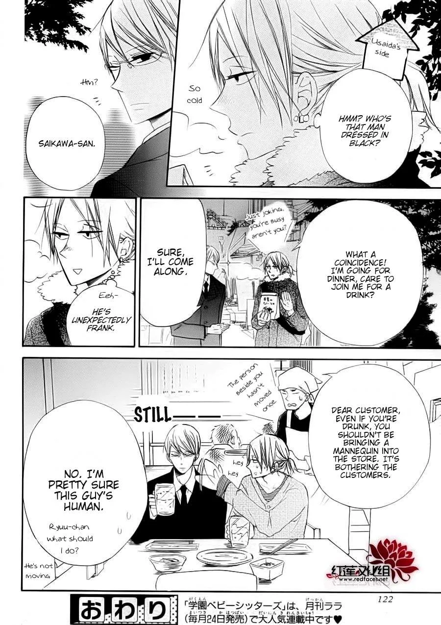 Gakuen Babysitters Chapter 27.1 page 17 - 
