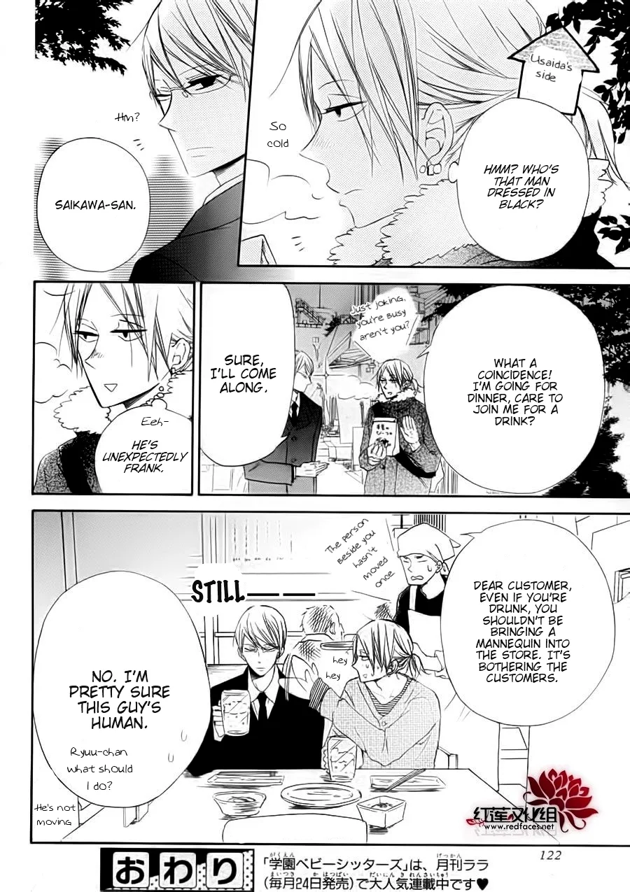 Gakuen Babysitters Chapter 27.5 page 17 - 