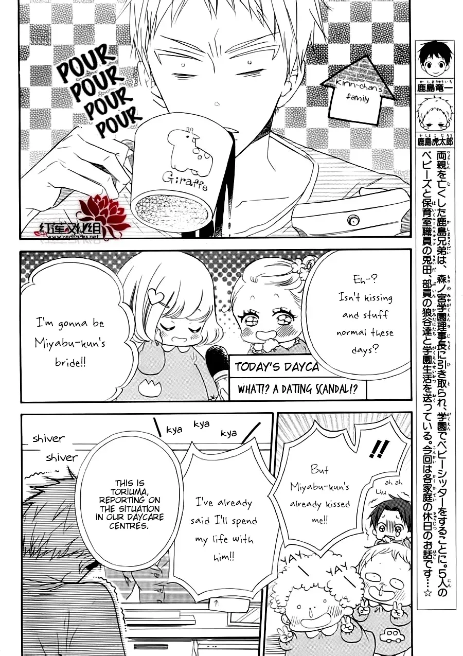 Gakuen Babysitters Chapter 27.5 page 3 - 