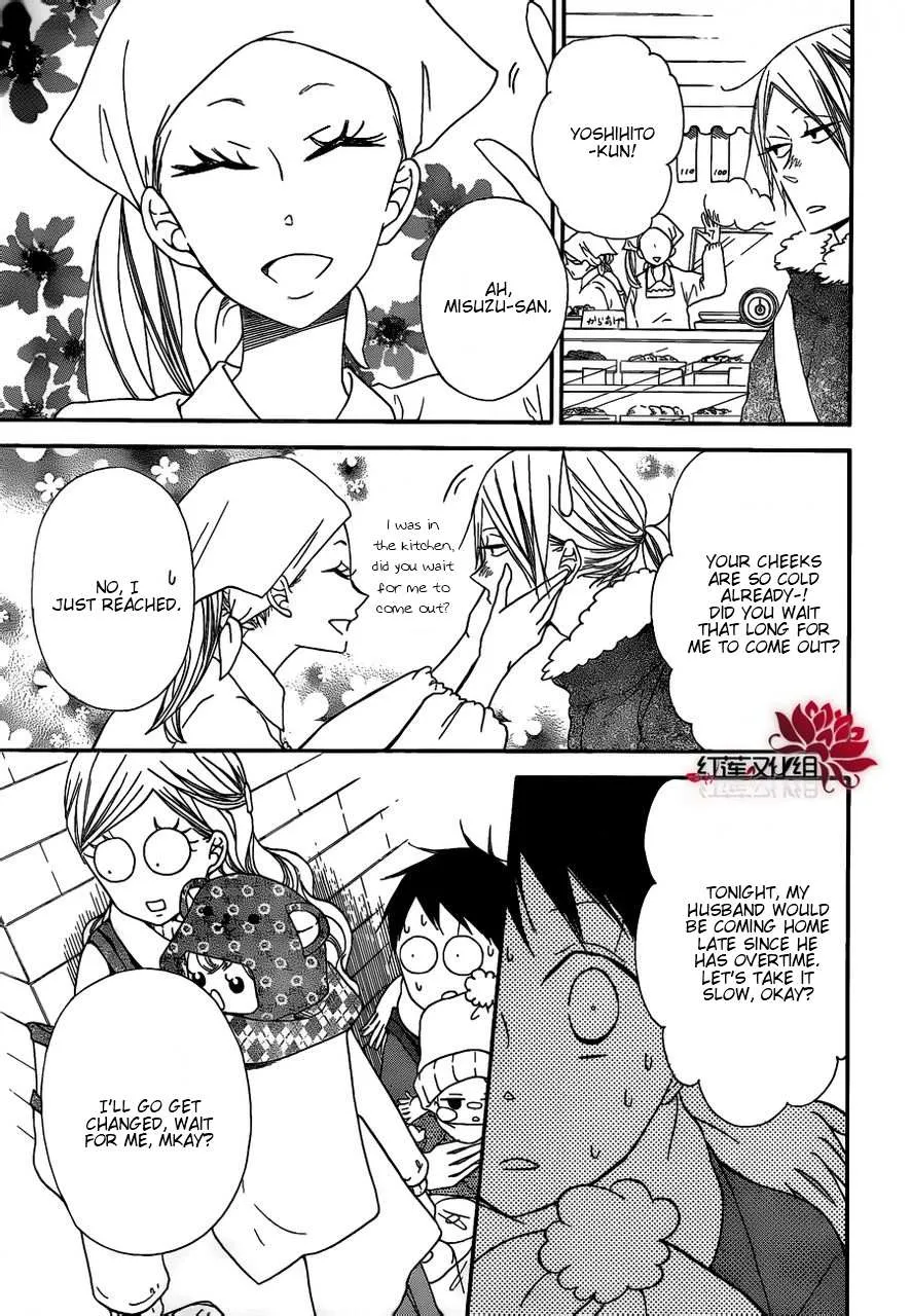 Gakuen Babysitters Chapter 27 page 11 - 