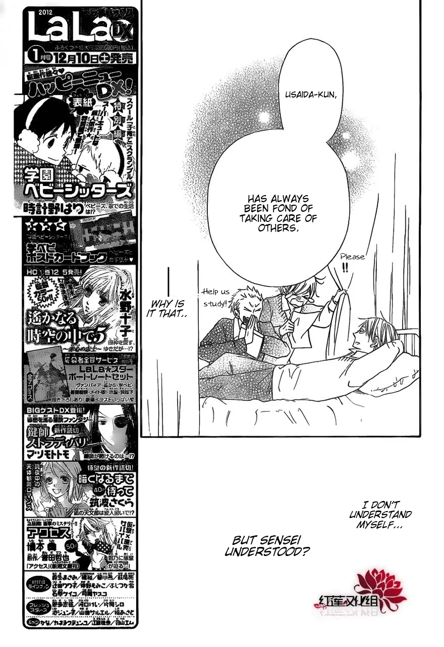 Gakuen Babysitters Chapter 27 page 21 - 
