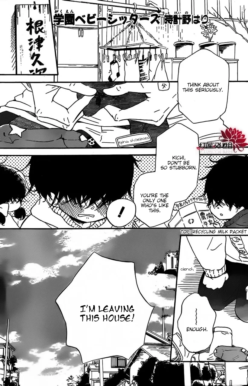 Gakuen Babysitters Chapter 28 page 1 - 